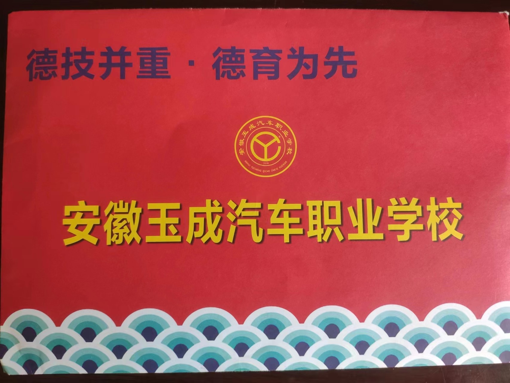 致初中毕业生的一封信